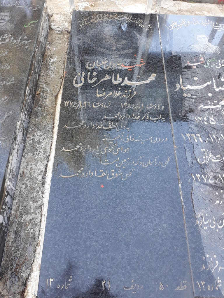 تصویر سنگ مزار
