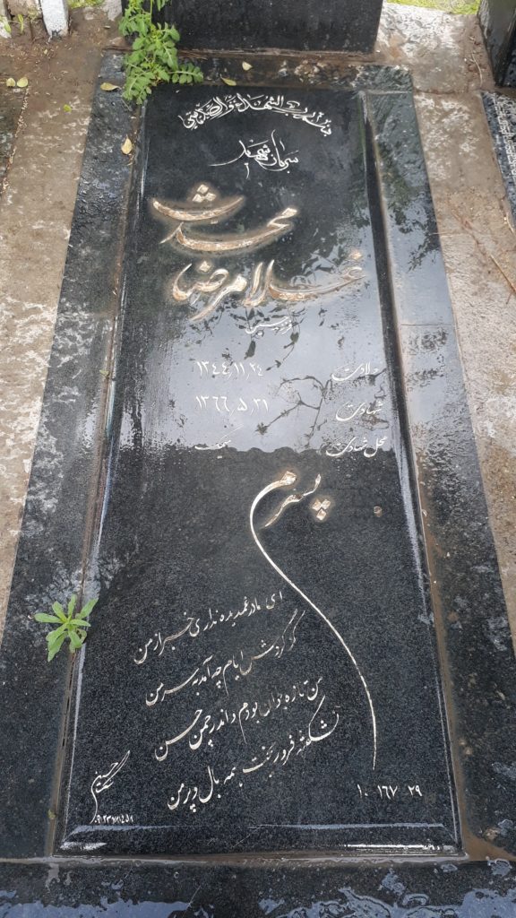 تصویر سنگ مزار