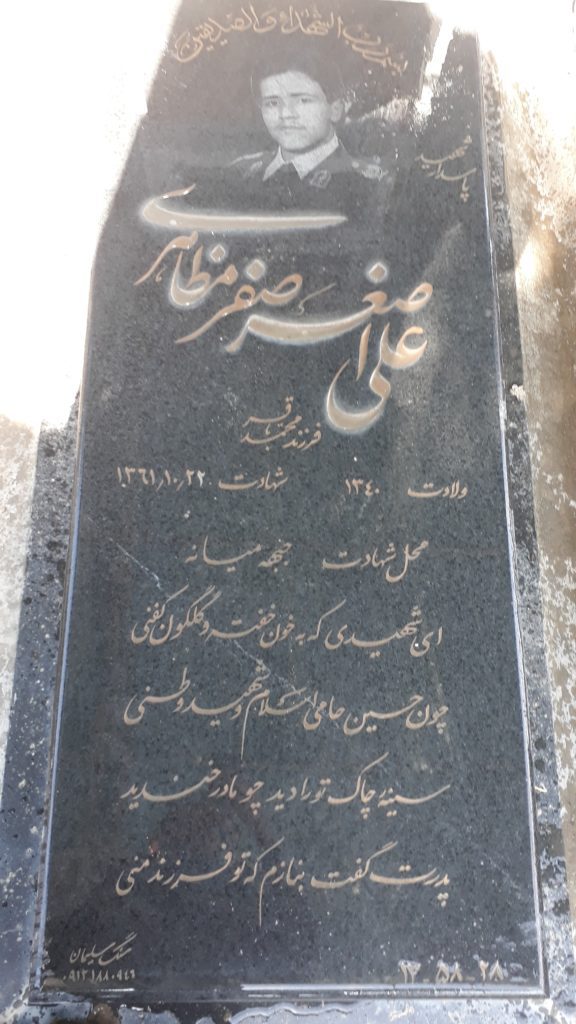 تصویر سنگ مزار