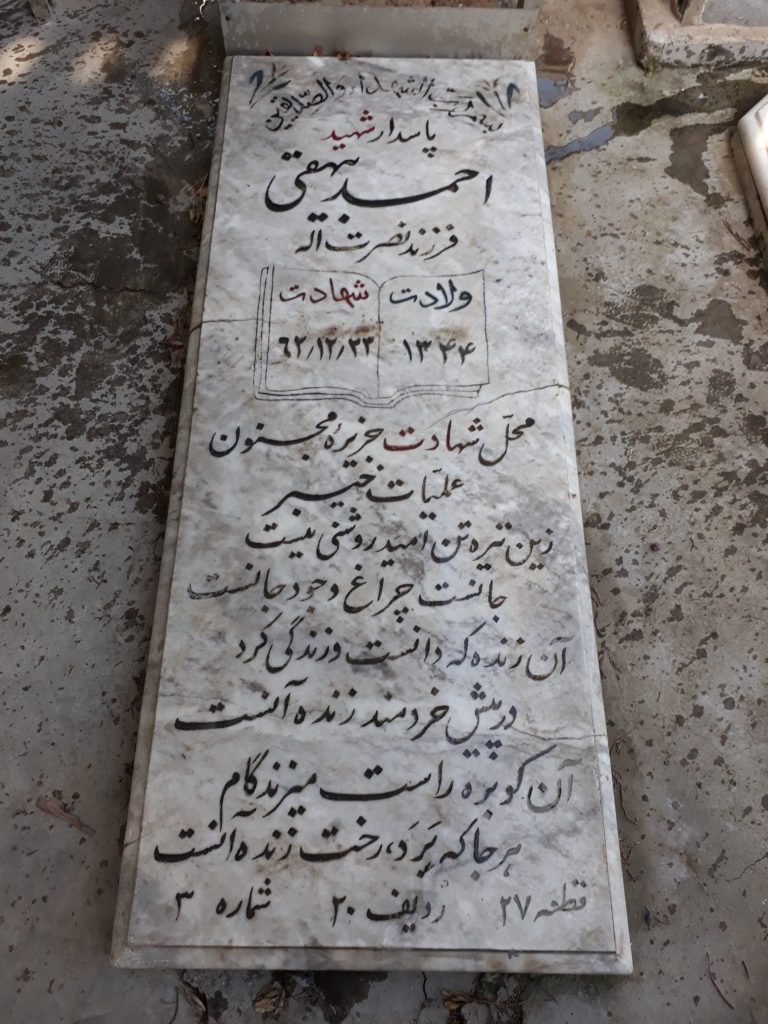 تصویر سنگ مزار