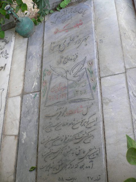 تصویر سنگ مزار