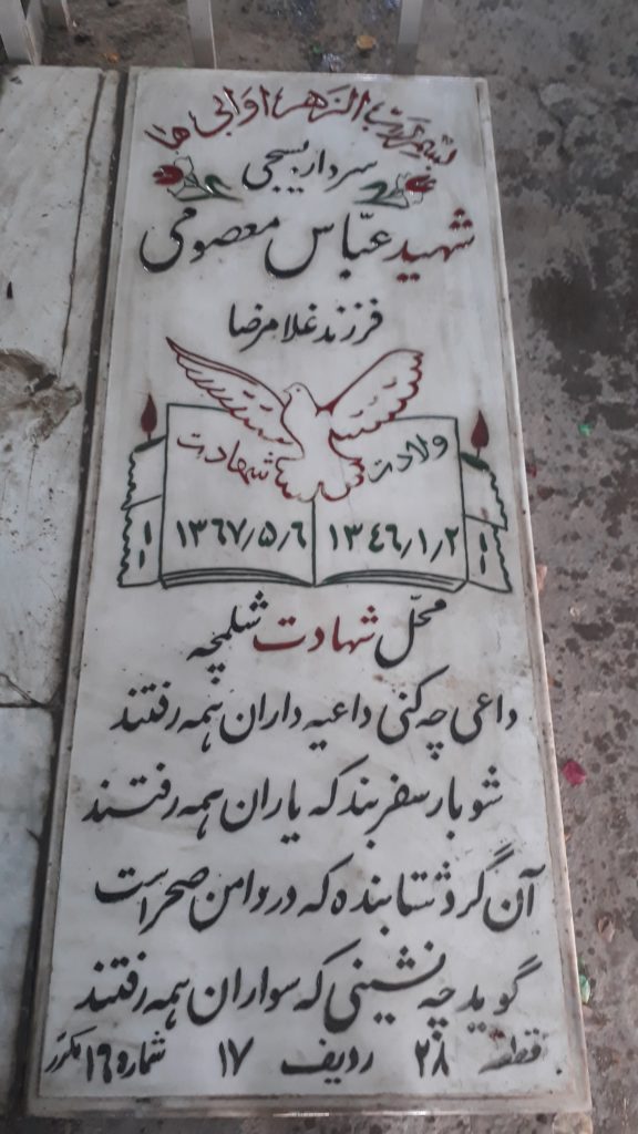 تصویر سنگ مزار