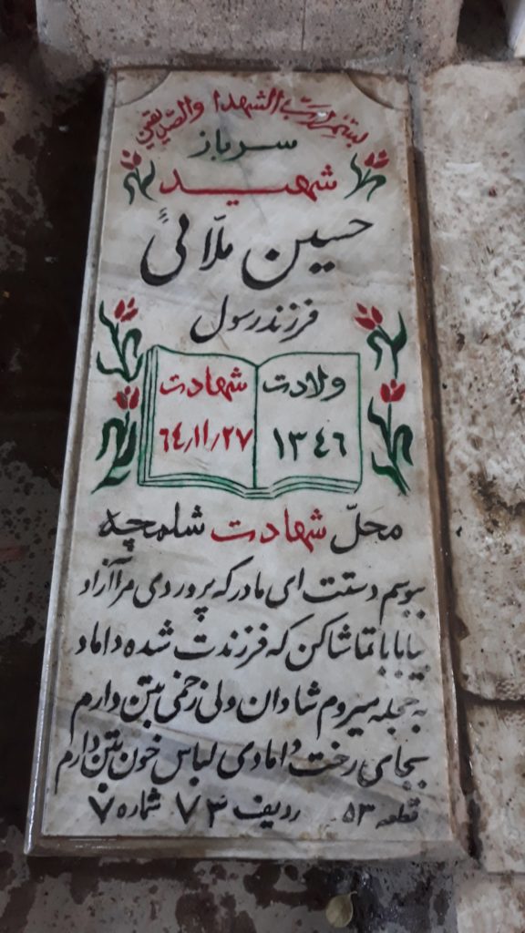 تصویر سنگ مزار