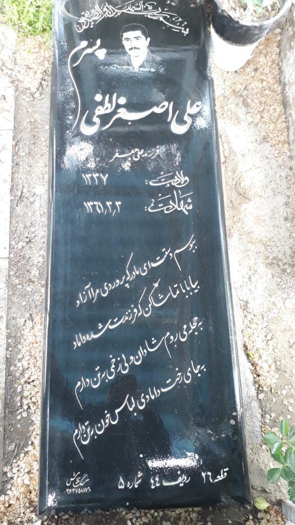 تصویر سنگ مزار