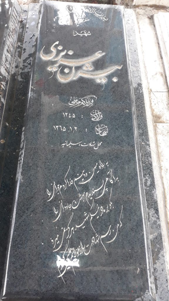 تصویر سنگ مزار