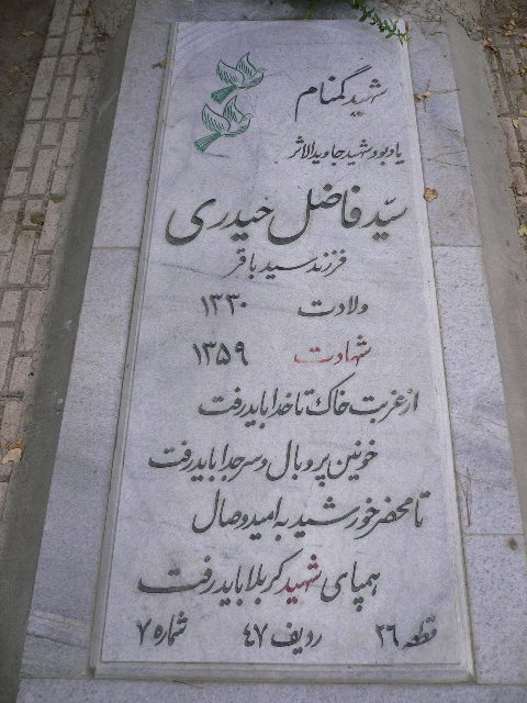 تصویر سنگ مزار