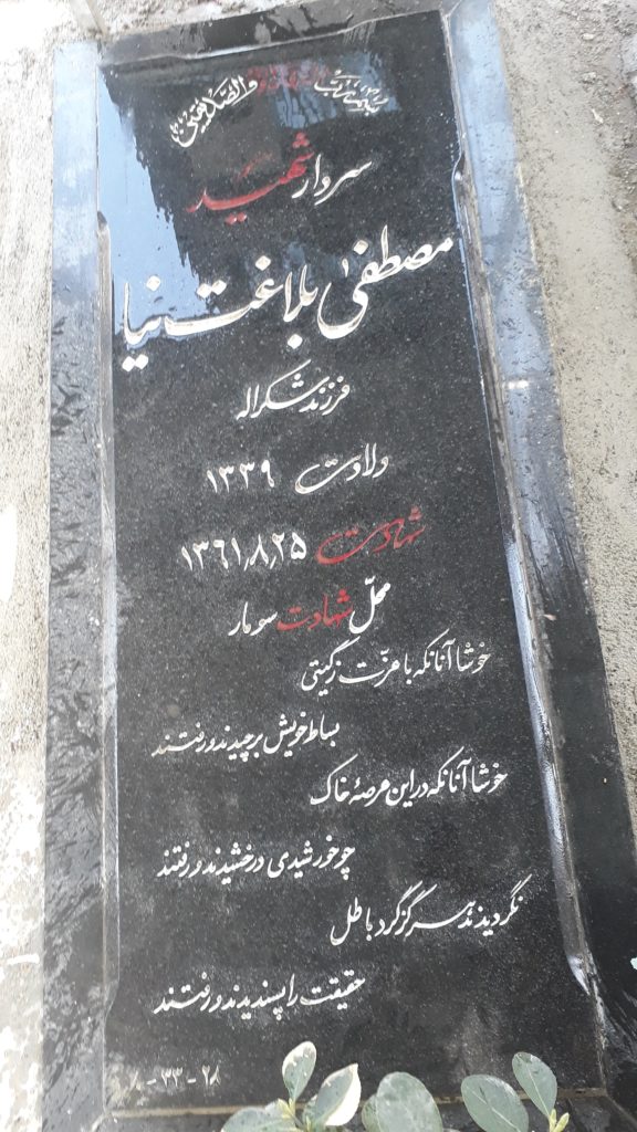 تصویر سنگ مزار