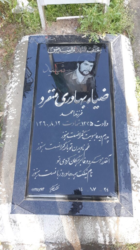 تصویر سنگ مزار