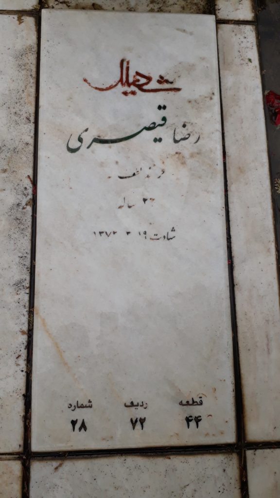 تصویر سنگ مزار