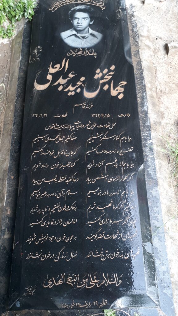 تصویر سنگ مزار