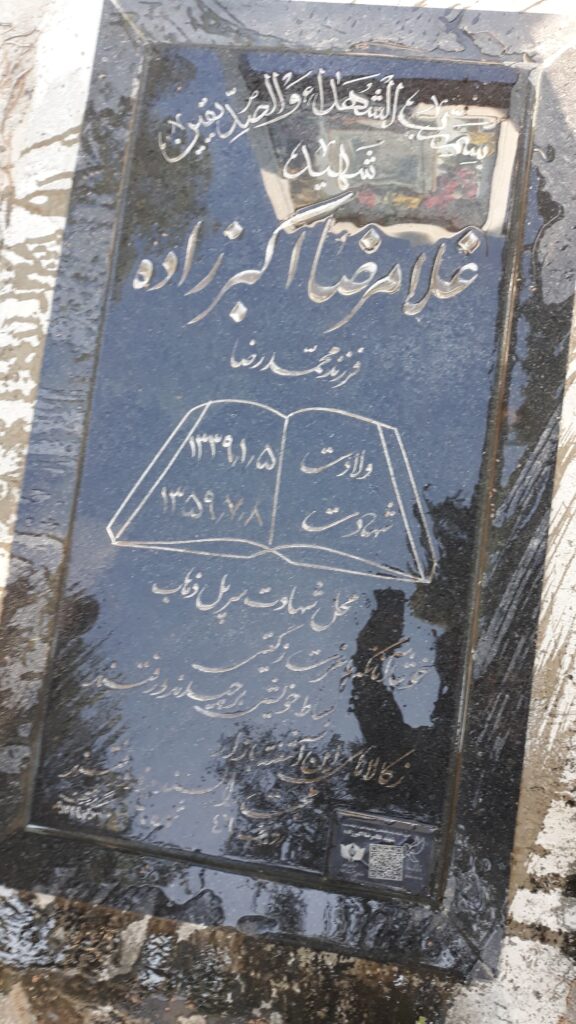 تصویر سنگ مزار