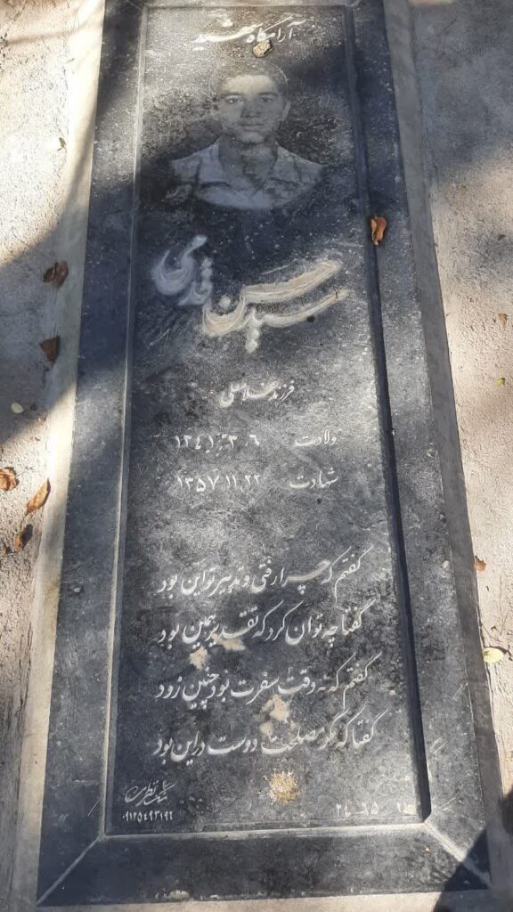 تصویر سنگ مزار
