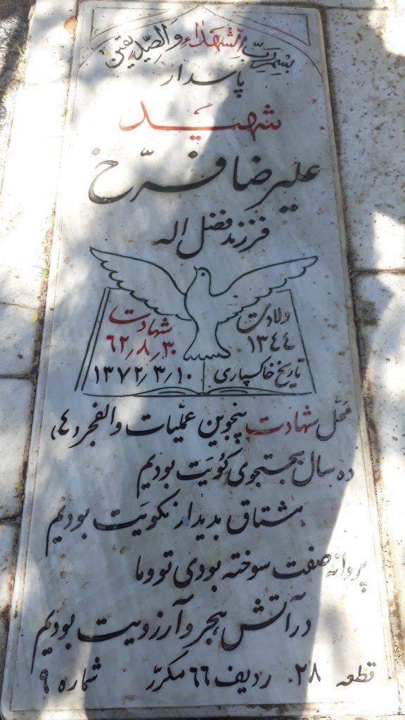 تصویر سنگ مزار