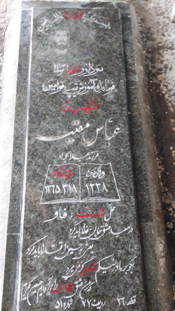 تصویر سنگ مزار
