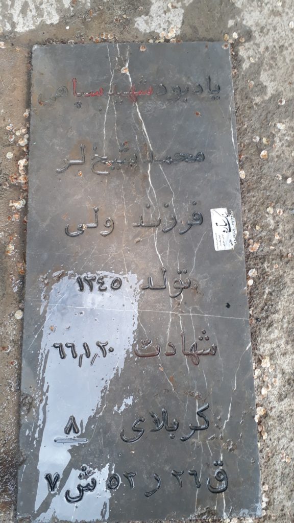 تصویر سنگ مزار