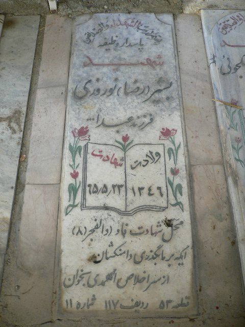 تصویر سنگ مزار