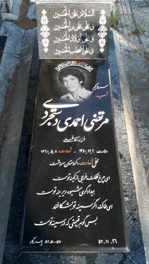 تصویر سنگ مزار