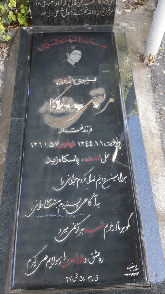 تصویر سنگ مزار