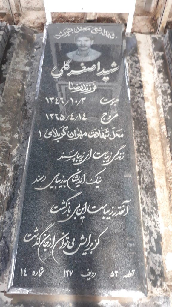 تصویر سنگ مزار