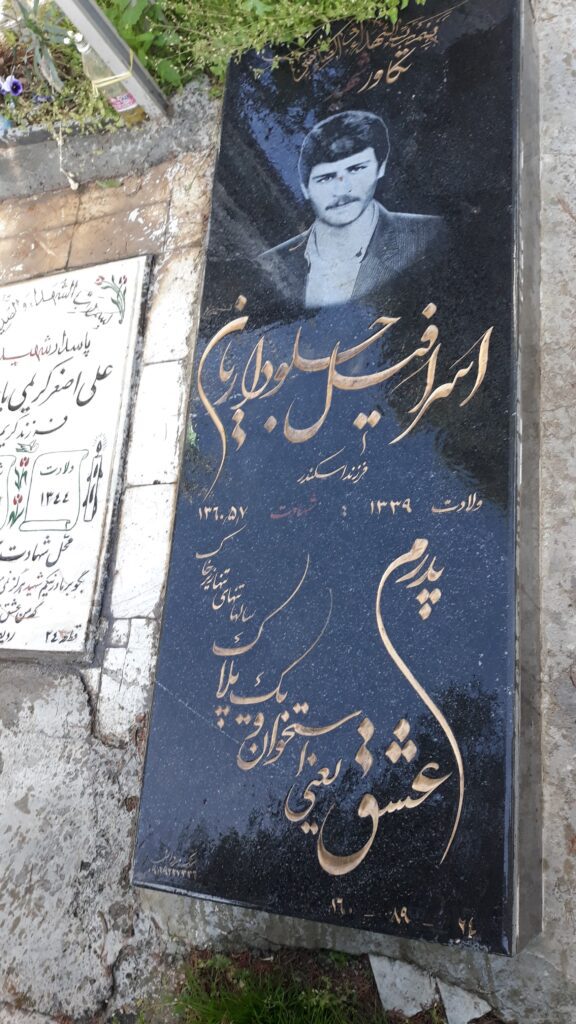تصویر سنگ مزار