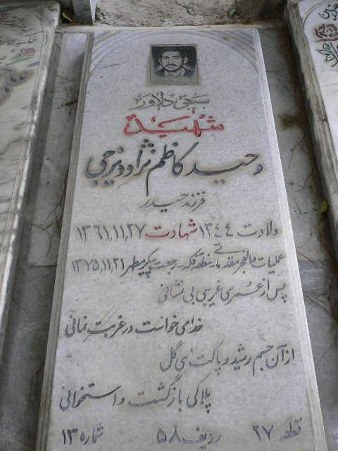 تصویر سنگ مزار