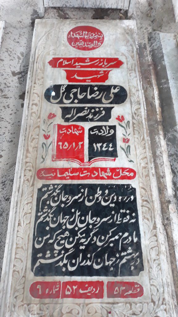تصویر سنگ مزار