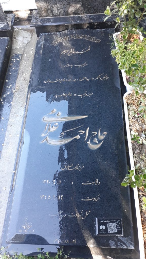 تصویر سنگ مزار