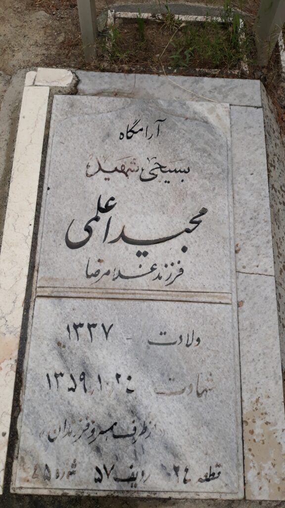 تصویر سنگ مزار