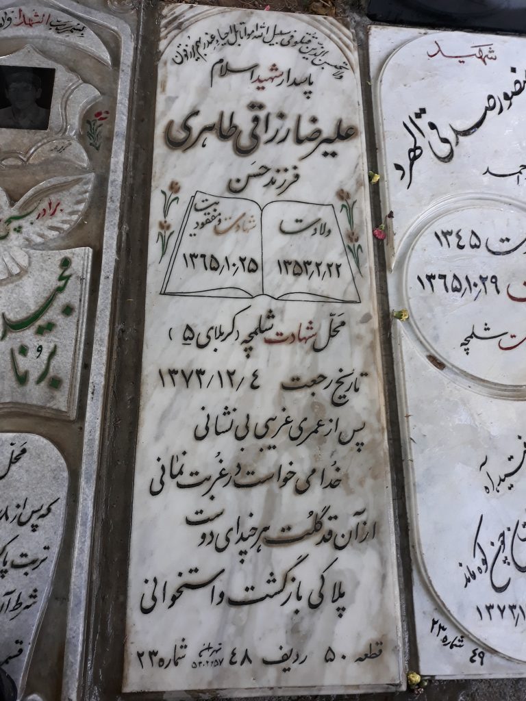 تصویر سنگ مزار