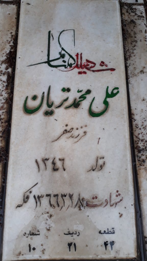 تصویر سنگ مزار