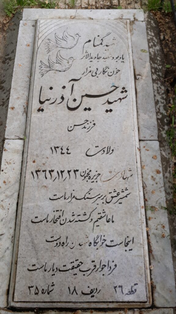 تصویر سنگ مزار