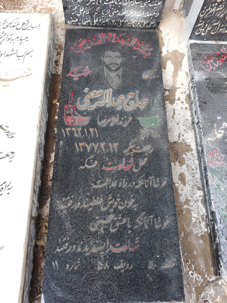 تصویر سنگ مزار