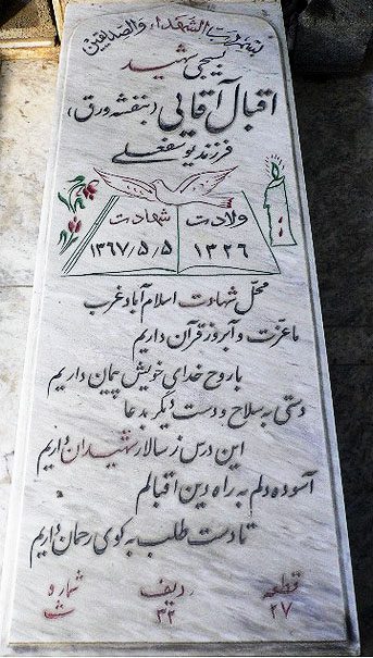 تصویر سنگ مزار