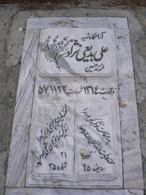 تصویر سنگ مزار