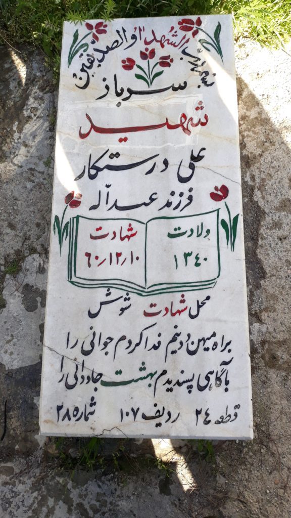 تصویر سنگ مزار