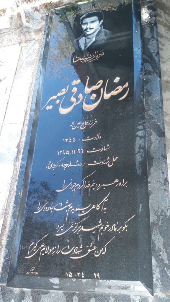 تصویر سنگ مزار