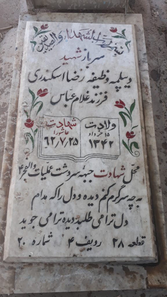 تصویر سنگ مزار