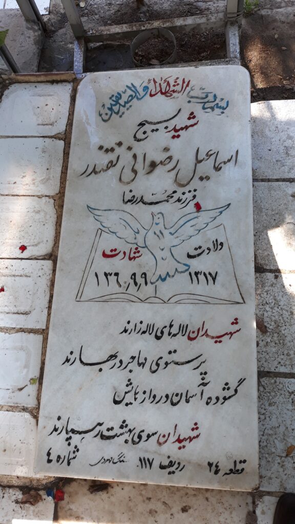 تصویر سنگ مزار