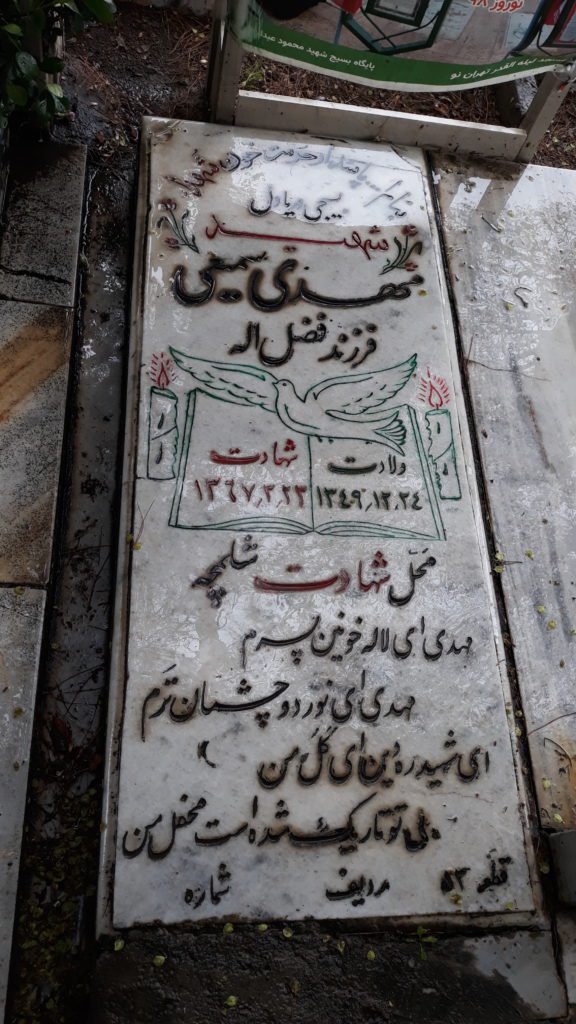 تصویر سنگ مزار