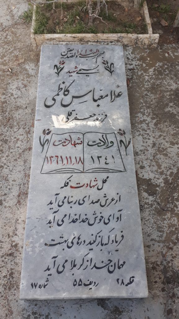 تصویر سنگ مزار