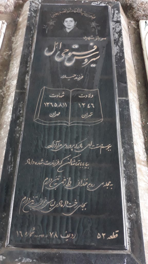 تصویر سنگ مزار