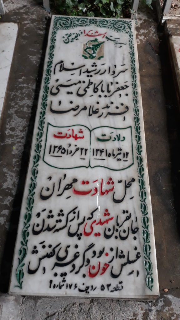 تصویر سنگ مزار