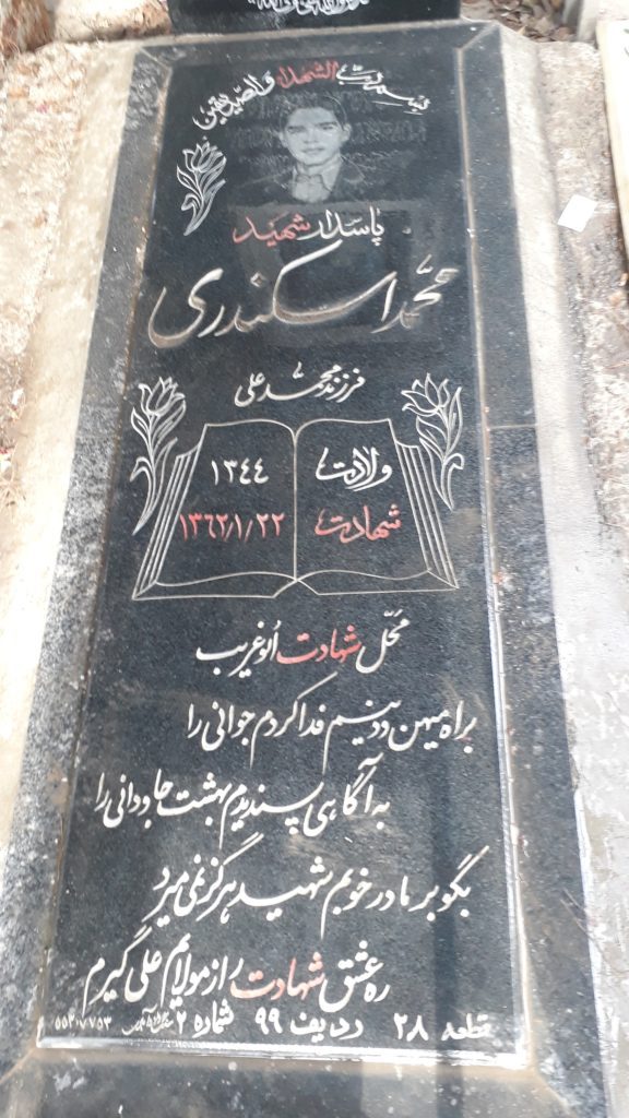 تصویر سنگ مزار
