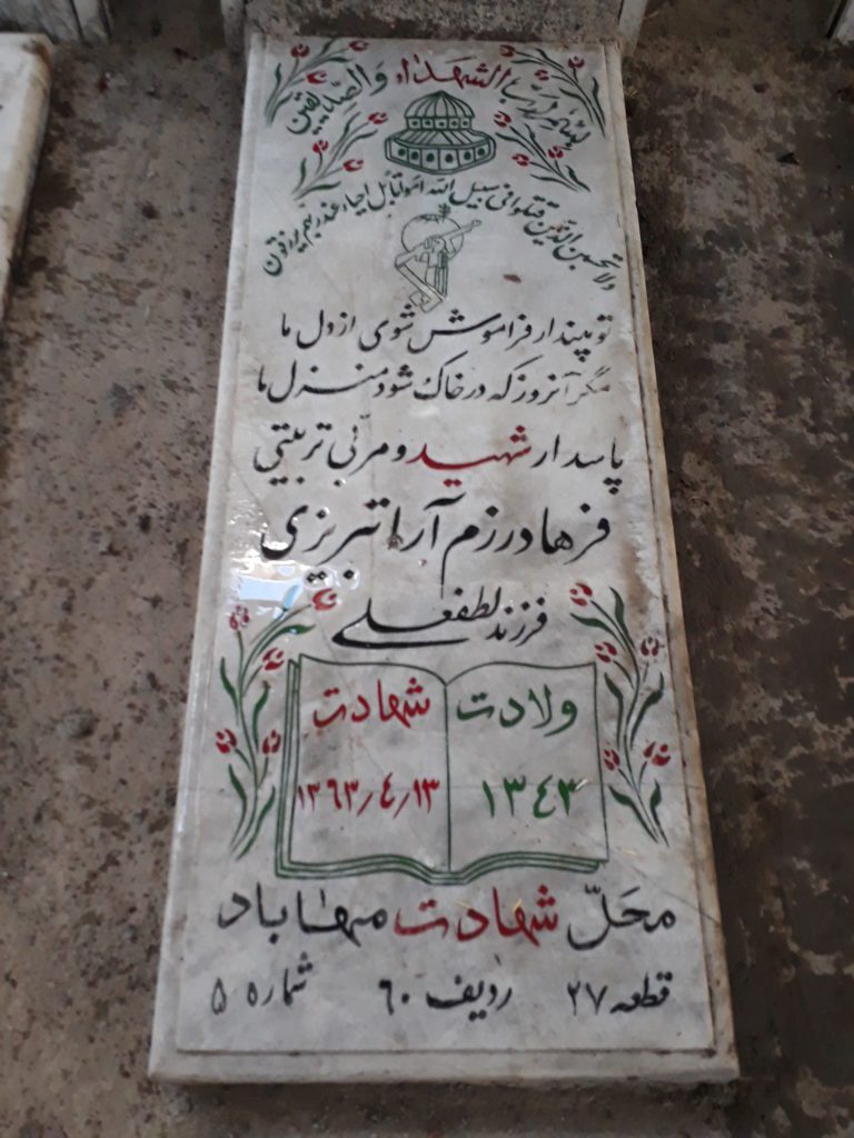 تصویر سنگ مزار