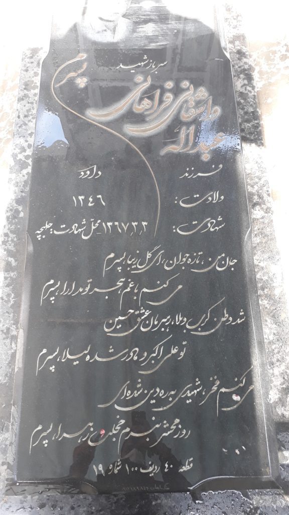 تصویر سنگ مزار