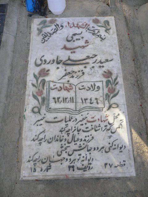 تصویر سنگ مزار