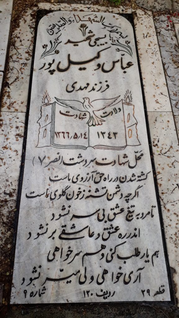 تصویر سنگ مزار