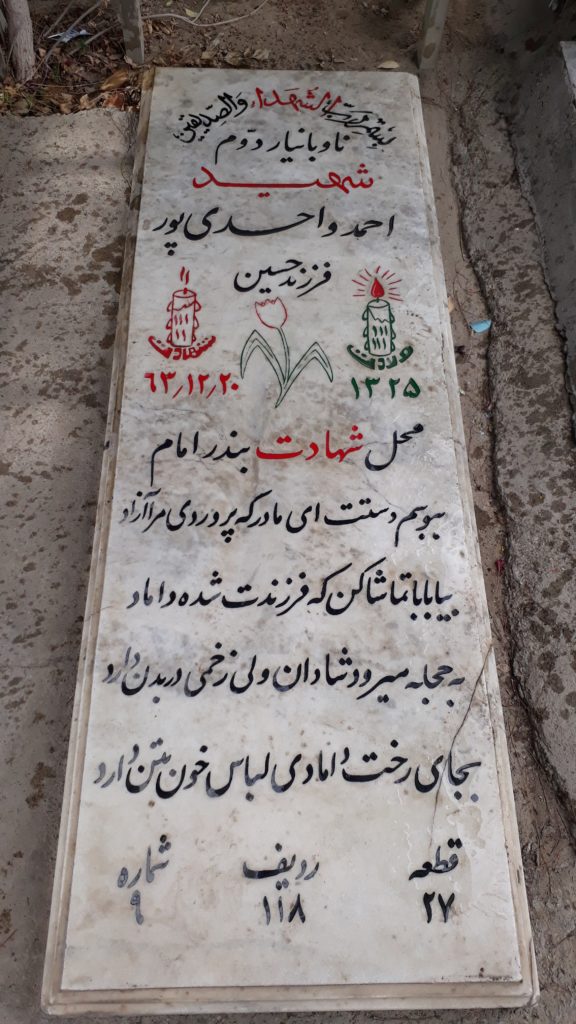 تصویر سنگ مزار