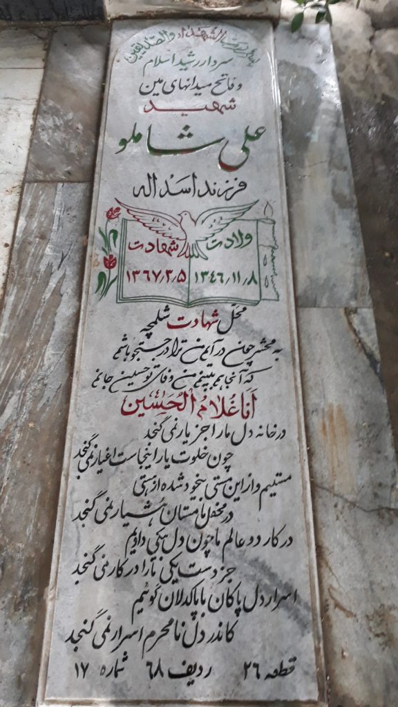 تصویر سنگ مزار