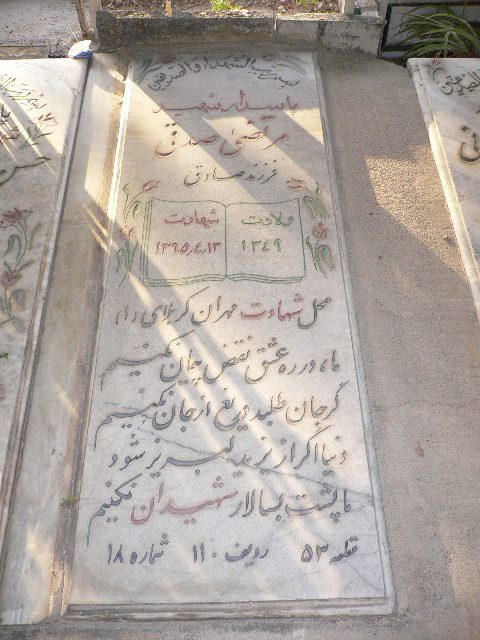 تصویر سنگ مزار